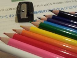 2/4立春＆満月スペシャル☆2015年は願いを叶える！わくわく夢実現☆秘密のミラクルプログラム