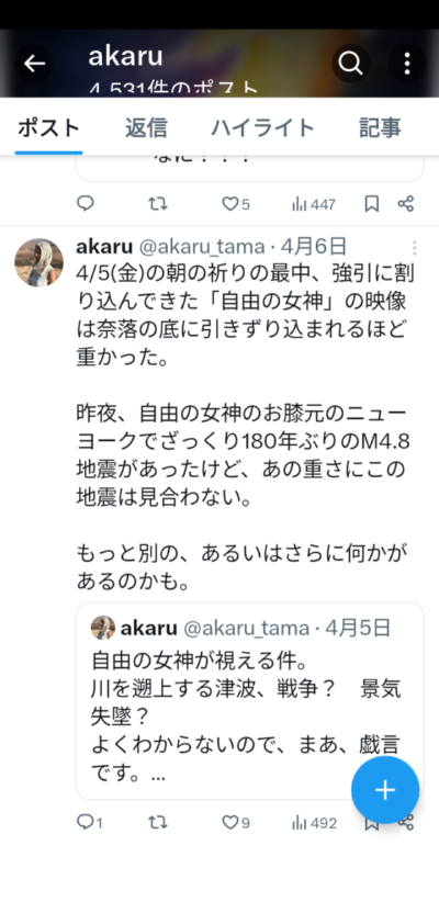 自由の女神についてのXのツイート。
